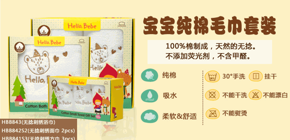 Hello.bebe母婴用品